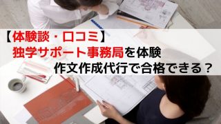 1級造園施工管理技士解答速報 年9月 実地試験合格のカギ 1 2級 管工事施工管理技士の勉強法