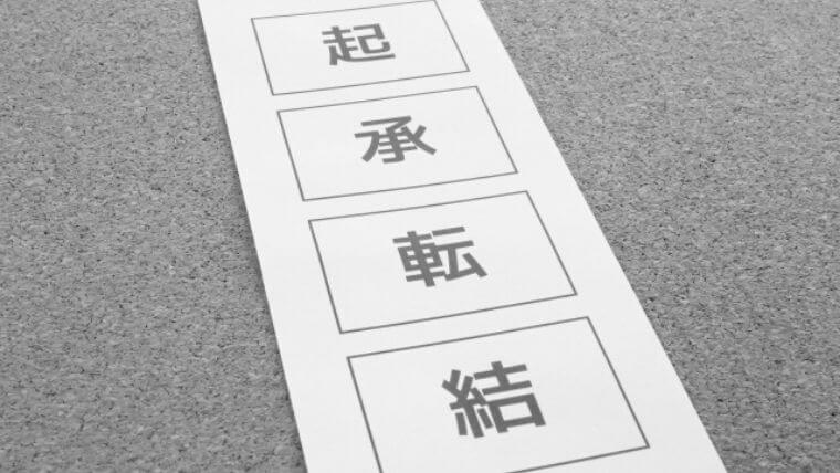 経験記述の完成度が1級土木施工管理技士に合格できるカギ！