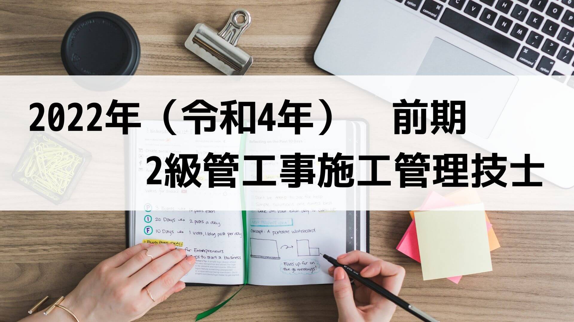 水道施設管理技士　問題集と試験の傾向と対策　2冊 水道施設管理技士問題集と試験の傾向と対策2冊